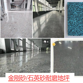 石英砂耐磨地坪